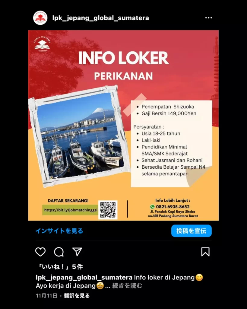 Lowongang Mangang dan SSW yang Perikanan di Jepang