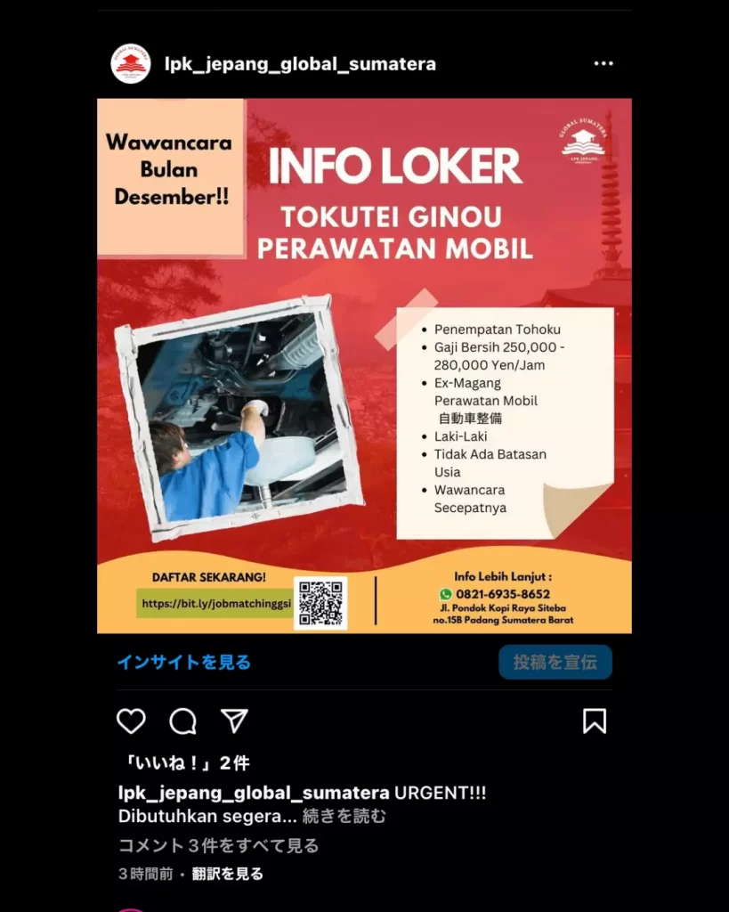 info lowongan SSW tokutei ginou INDUSTRI PERAWATAN MOBIL di Jepang